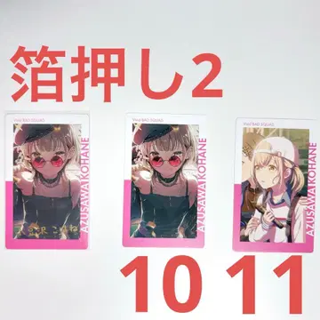 프로세카 에피카 아즈사와 코하네 금박 ePick card vol.24B