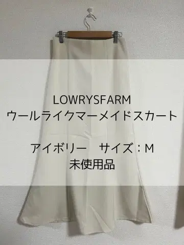 머메이드 스커트/LOWRYSFARM