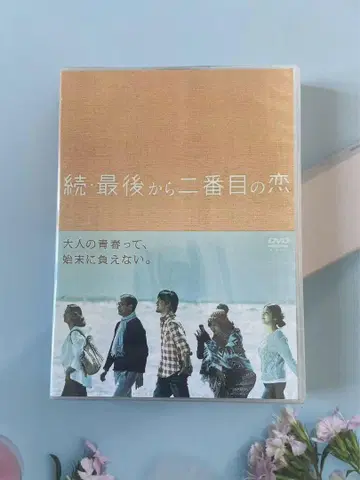 속 마지막에서 두 번째 사랑 DVD-BOX (6매)