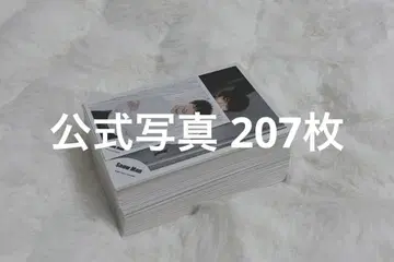 Snow Man 와타나베 쇼타 공식 사진 207장 묶음 판매