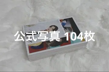 Snow Man 메구로 렌 공식 사진 104장 묶음 판매