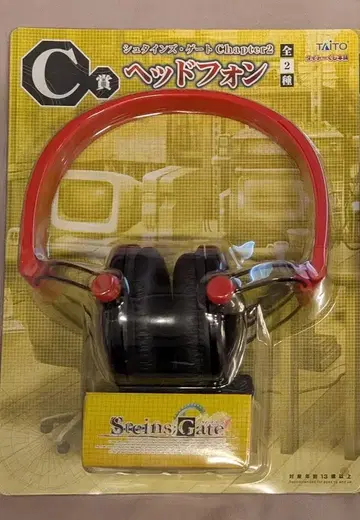 다이토 복권 본점 STEINS;GATE 슈타인즈 게이트 C상 헤드폰