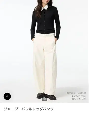 유니클로 저지 배럴 레그 팬츠 화이트 M 사이즈