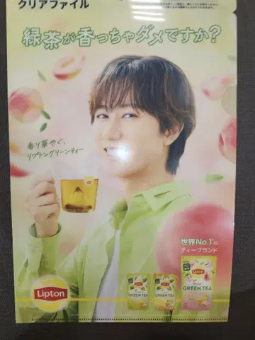 Lipton 그린티 클리어 파일 아베 료헤이 1장