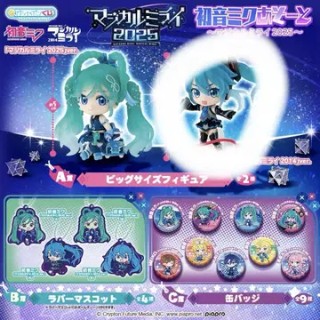 매지컬 미라이 2014 인테짱 미니 피규어