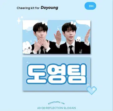 NCT 도영 슬로건
