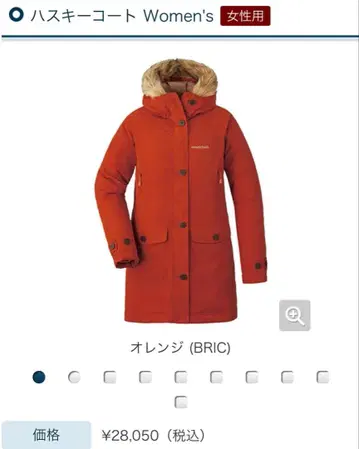 몽벨 오렌지 다운 코트 하스키 코트