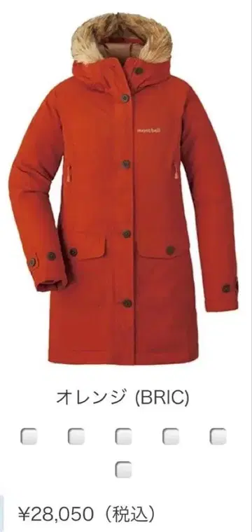 몽벨 오렌지 다운 코트 하스키 코트