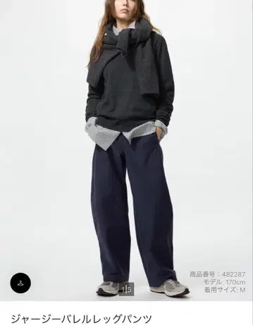 UNIQLO 저지 배럴 레그 팬츠 [ M ] *보정 있음