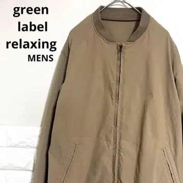그린 라벨 릴랙싱 블루종 베이지 남성용 S 새상품급