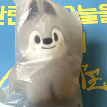 straykids PLUSH STANDING 방찬 skzoo