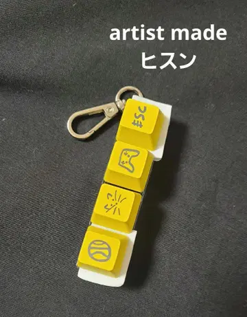 새상품 artist made 히승 키보드 키링