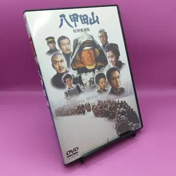 핫코다산 특별 애장판 DVD SVBP-111