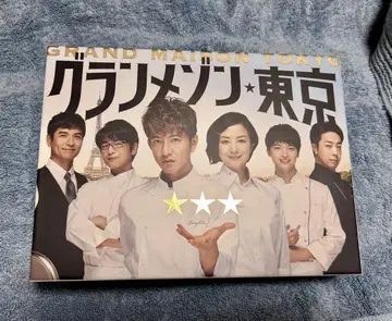기무라 타쿠야 주연 드라마 그랑메종 도쿄 BluRay 4장 세트