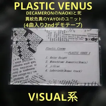 PLASTIC VENUS / Plastic Cinema 데모 테이프