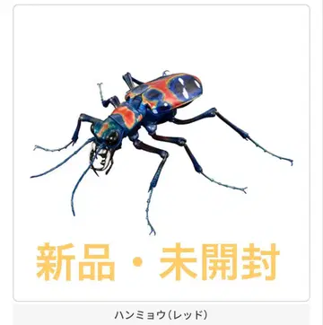 새상품 미개봉 한명(레드) 캡슐판 생물대도감 어드밴스