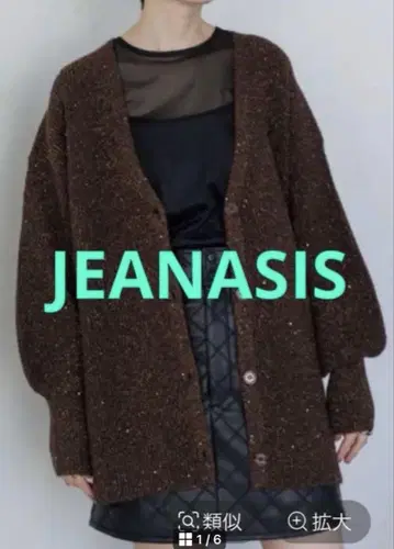 [ 새상품 ] JEANASIS V넥 스팽글 가디건 ( 브라운 )