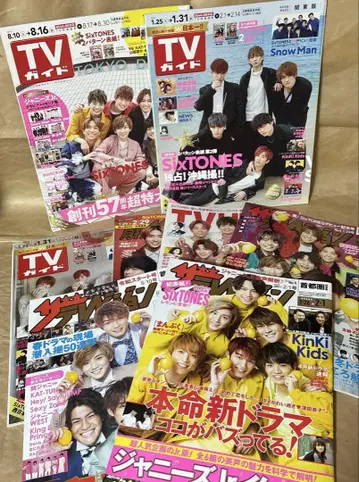 SixTONES 표지 TV 가이드 더 TV스타 TV 라이프 8권 세트