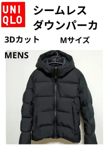 UNIQLO 심리스 다운 후드티 M 사이즈