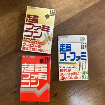 [ 3권 세트 ] 초 패미컴 초초 패미컴 초 슈퍼패미컴