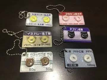 히요코니나르 A정 키링 볼체인 액세서리 컴플리트