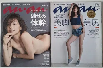 anan 나카무라 안 2권 세트 anan