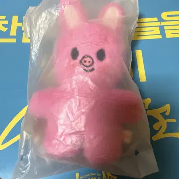 straykids PLUSH STANDING 창빈 skzoo