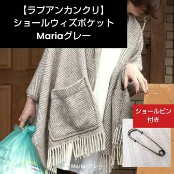 숄핀 선물! 라푸안칸크리 쇼울 위드 포켓/Maria