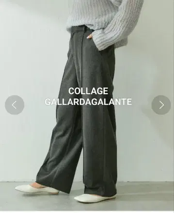 콜라주 개럴개런트 압축 와이드 팬츠 워셔블