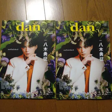 dan 57호 야기 유세이 표지