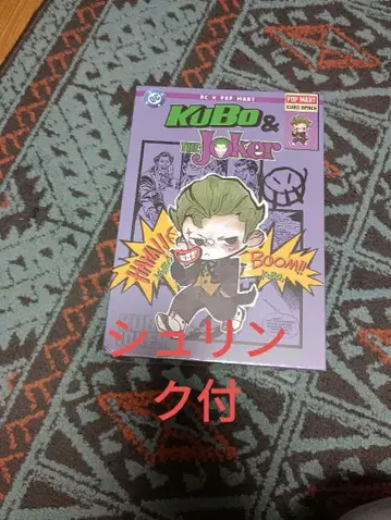 The Joker KUBO 빅 사이즈