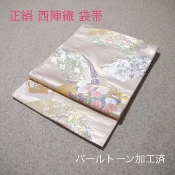 필견! 선착순!! 순수 실크 중고 니시진 비단 완성형 후쿠로 오비 937