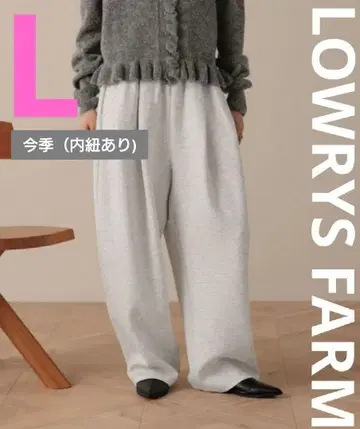 LOWRYS FARM 컷 이지 코쿤 팬츠 그레이 L