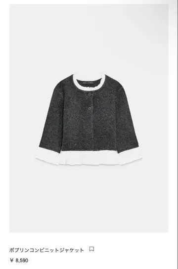 ZARA 포플린 콤비 니트 자켓