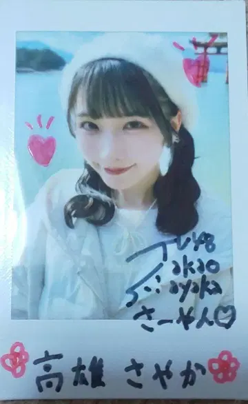 타카오 사야카 친필 사인 폴라로이드 3