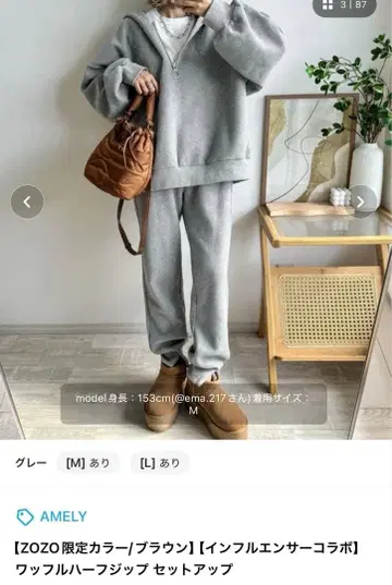 AMELY [ 인플루언서 콜라보 ] 와플 하프 지퍼 셋업 M