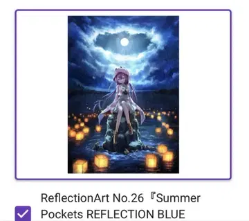 No.26 Summer Pockets 리플렉션 아트 카미야마 시키