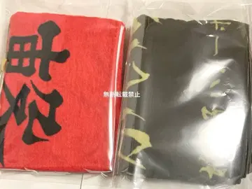하이큐 횡단막 스포츠 타월 네코마 츠나게 이나리자키 추억 따윈 필요 없어