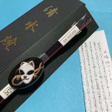 허리띠 고토히모 오비 고정 띠 시미즈야키 새상품 No.2023