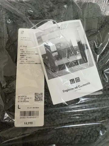 UNIQLO Engineered Garments 플리스 L 올리브