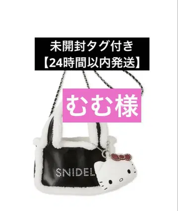 스나이델 snidel HELLO KITTY백 헬로키티 블랙