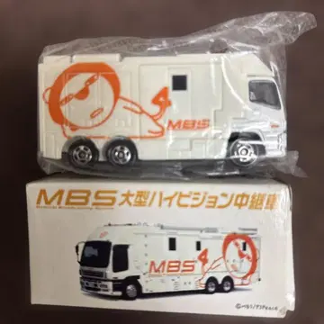 토미카 MBS 대형 하이비젼 중계차 레어 절판