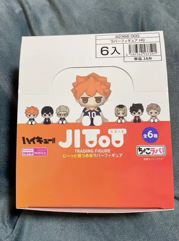 하이큐 다이소 러버 피규어 지토토