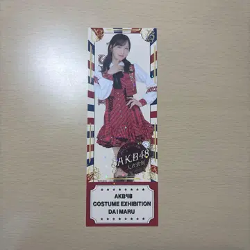 AKB48 대 의상전 입장객 혜택 오구리 유이