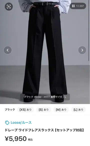 루즈 드레이프 와이드 플레어 슬랙스