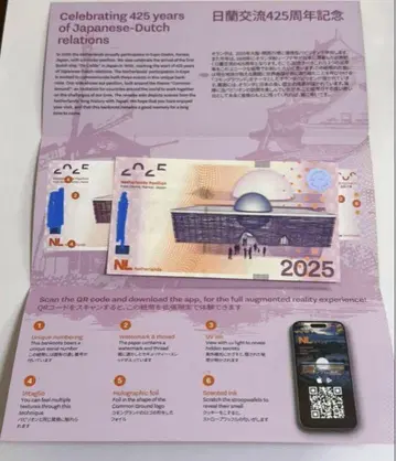 오사카 간사이 만박 EXPO2025 네덜란드관 2025 유로 기념 지폐
