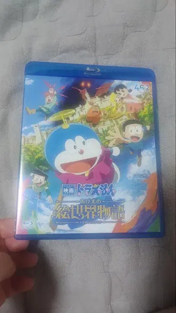 중고 blu-ray 영화 도라에몽 진구의 그림 세계 이야기