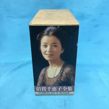 바이쇼 치에코 / 바이쇼 치에코 전집 KICX-6076