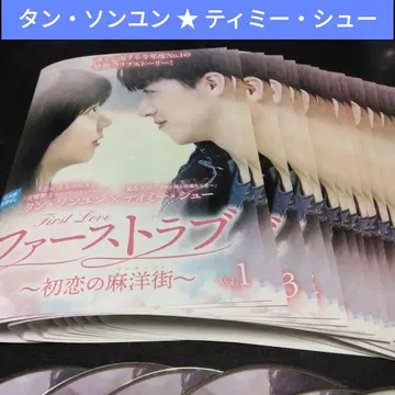 중국 드라마 퍼스트 러브 ~ 초연의 린넨양가 ~ DVD 전권 렌탈 포함