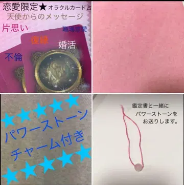 로맨스 엔젤 오라클 카드 점술/영시/영감/연애/로즈쿼츠